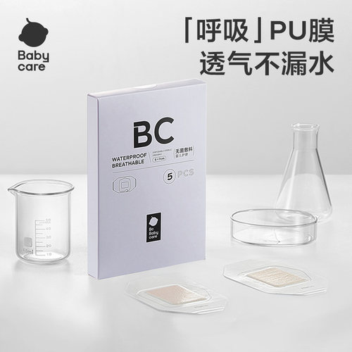 babycare护脐贴宝宝游泳肚脐贴