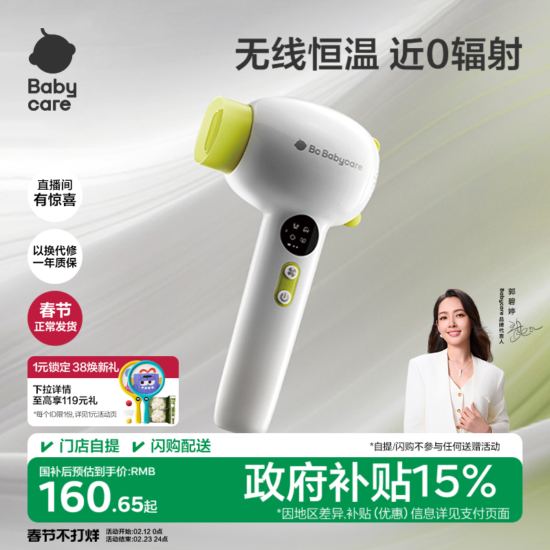 babycare儿童吹风机新生婴儿宝宝专用吹屁屁电吹风无线低辐射轻音