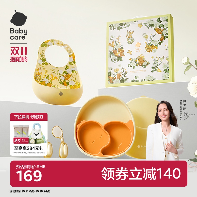 babycare仪式感餐具礼盒婴儿学吃饭辅食周岁礼物1-2-3岁餐盘套装