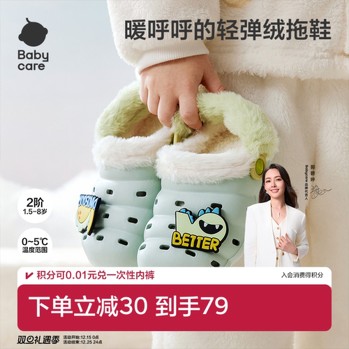 babycare儿童经典洞洞鞋