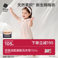 babycare純棉嬰兒連體衣