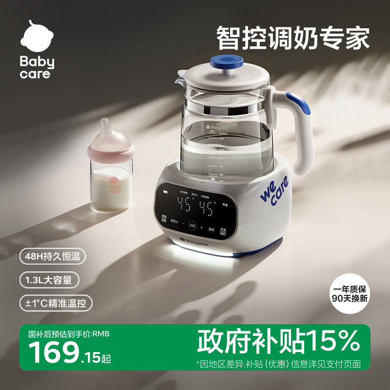 babycare恒溫壺智能【嬰兒專用】