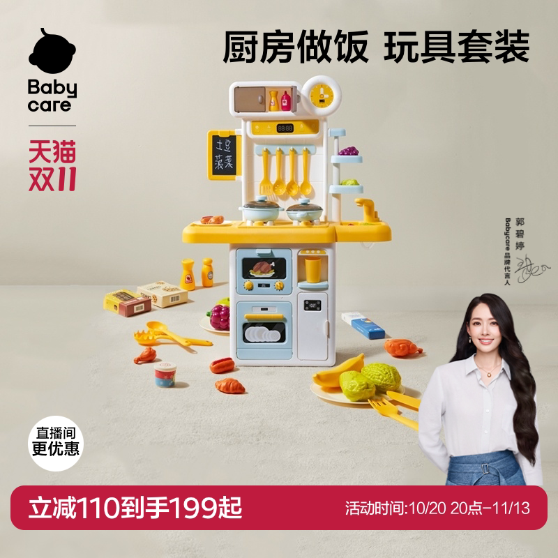 过家家玩具女孩迷你厨房仿真安全