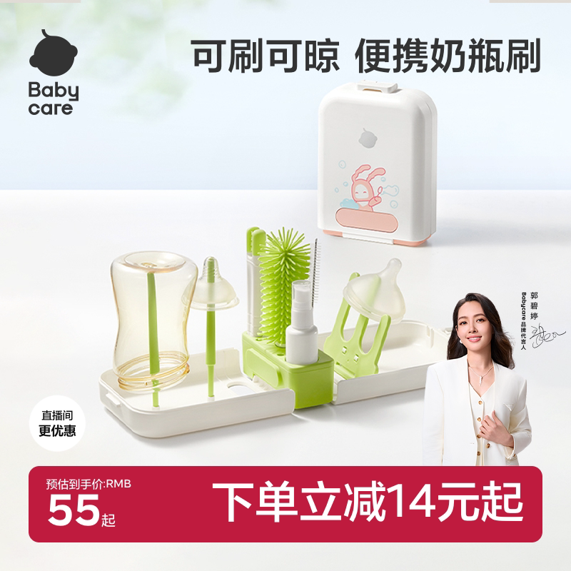 bbc便携奶瓶刷硅胶套装外出专用图片
