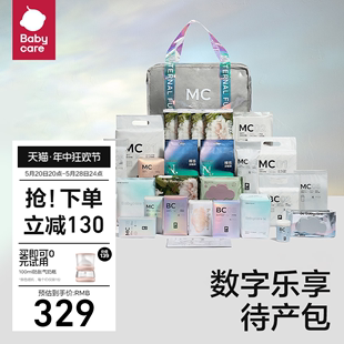 babycare待产包入院全套孕产妇专用坐月子四季 待产用品32件套