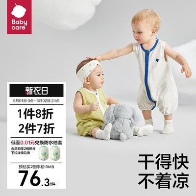 babycare竹棉肌理爬服