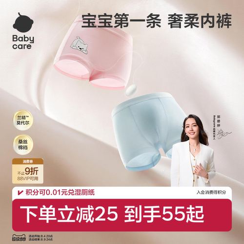 babycare儿童山茶花内裤