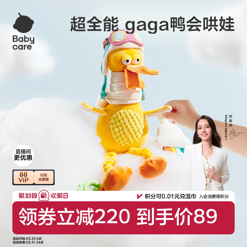 babycare婴儿推车载玩具挂件床铃抽抽乐宝宝抓握训练拉拉乐新生儿