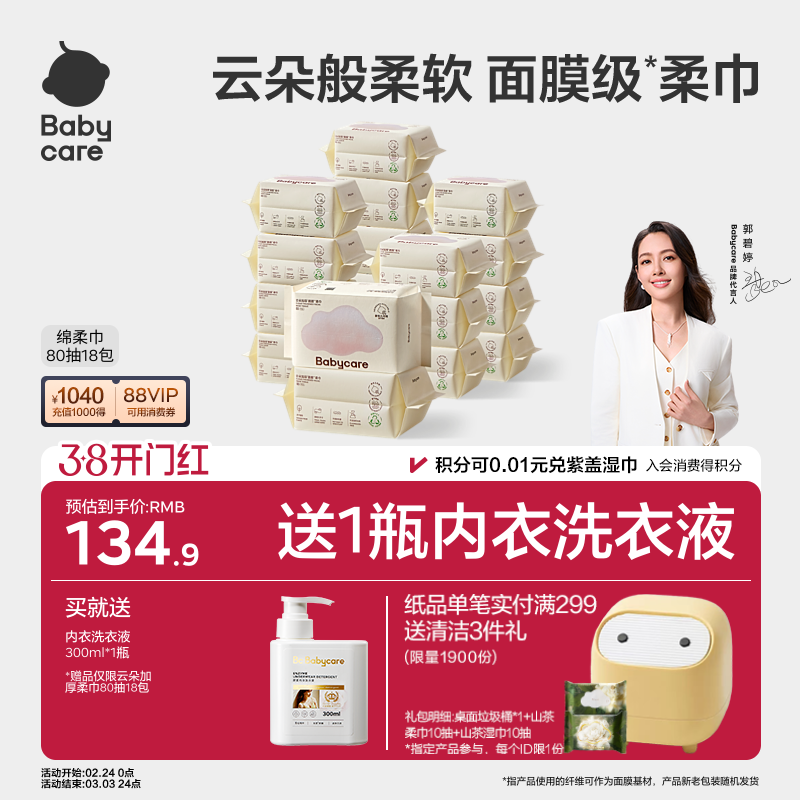babycare小熊巾干湿两用新生一次性洗脸巾婴幼儿宝宝专用非棉柔巾 - 淘宝联盟商品