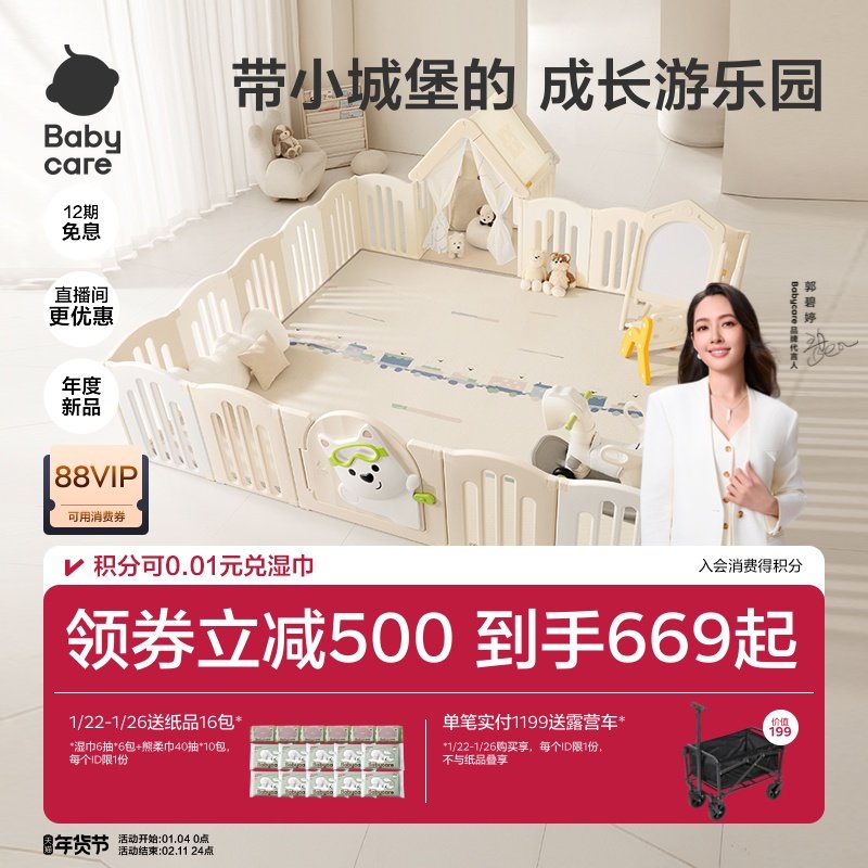 babycare西高地游戏围栏婴儿防护栏宝宝地上爬爬垫围栏一体儿童
