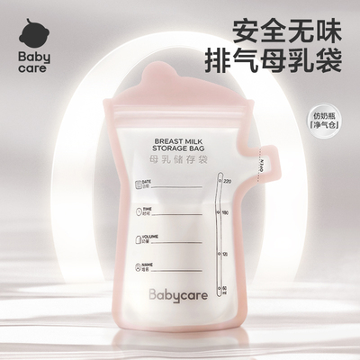 babycare一次性母乳储奶袋40片装