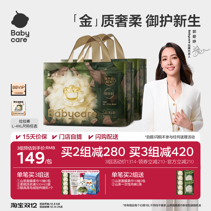 官方正品babycare金·山茶拉拉裤