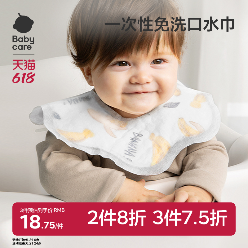 babycare一次性口水巾围嘴便携免洗宝宝吃饭围兜喂饭防水防脏神器