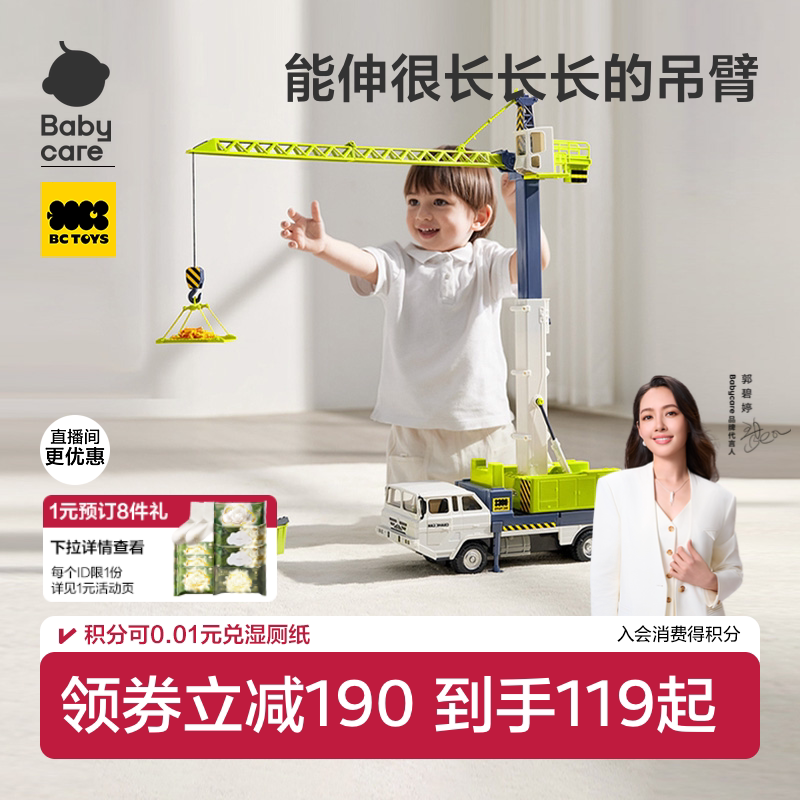 babycare塔吊车多功能玩具惯性车图片