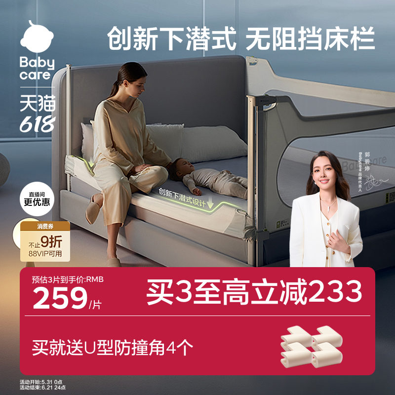 babycare城堡床围栏护栏宝宝防摔加高儿童床边护栏围栏婴儿防护栏