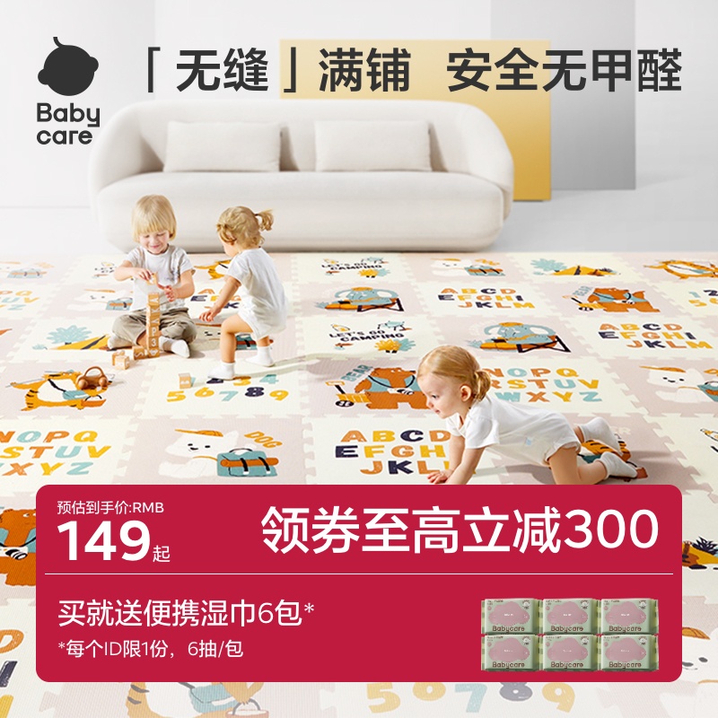 babycare宝宝爬爬垫拼接加厚家用婴儿无甲醛客厅爬行垫儿童地垫