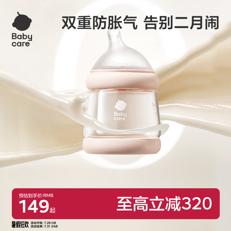 babycare防胀气玻璃奶瓶PPSU套装新生婴儿礼盒宝宝专用水杯奶嘴