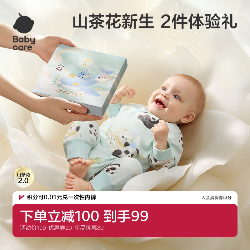 babycare山茶花迷你体验礼盒