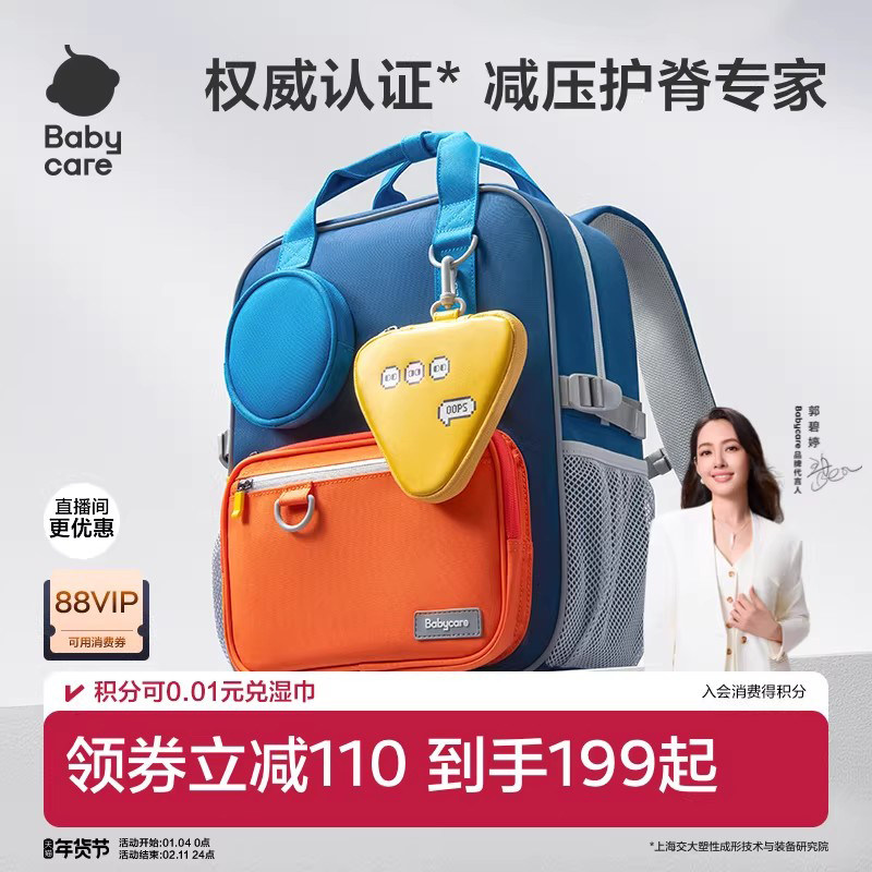 babycare小学生儿童书包一三六年级男女生减负护脊超轻大容量背包