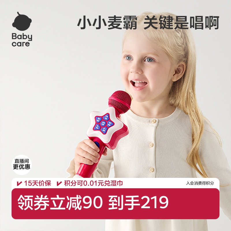 babycare儿童卡拉ok音乐话筒音响一体麦克风唱歌玩具男女生日礼物