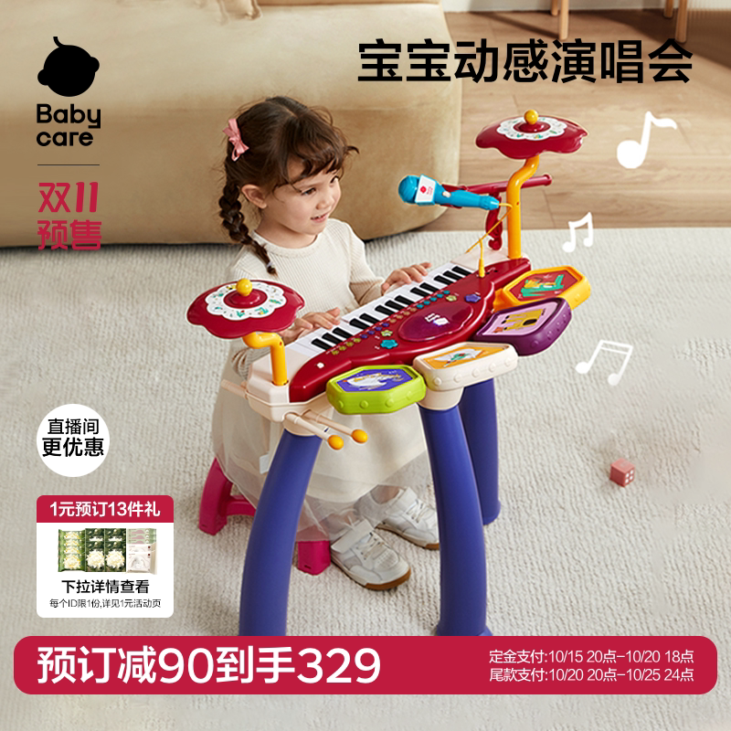 babycare电子琴小钢琴乐器可弹奏宝宝音乐玩具女孩子儿童生日礼物