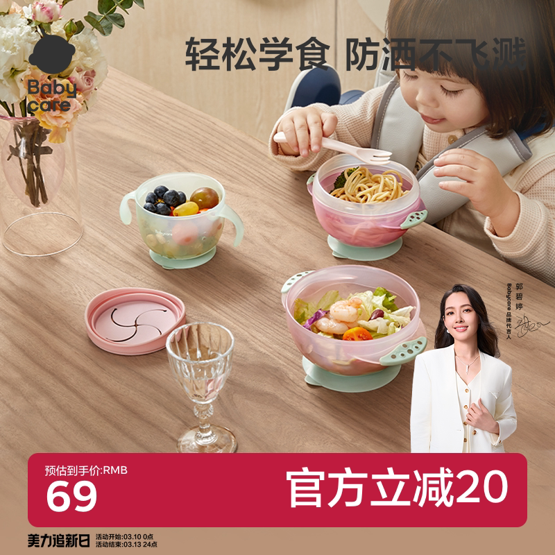babycare宝宝辅食吸盘碗婴儿专用学吃饭碗儿童餐具套装防摔防烫