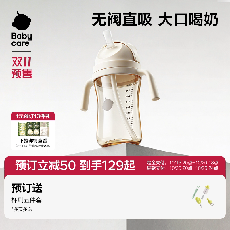 Babycare儿童吸管杯宝宝直饮学饮喝水杯奶瓶牛奶杯1-2-3岁以上