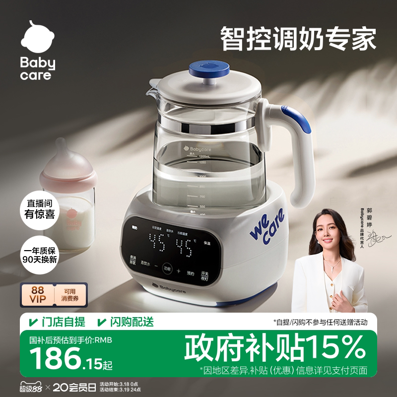 babycare恒温热水壶婴儿专用烧水壶宝宝泡奶机家用电热水壶冲奶器