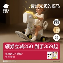 babycare摇摇马溜溜车二合一宝宝婴儿小木马儿童摇马玩具周岁礼物