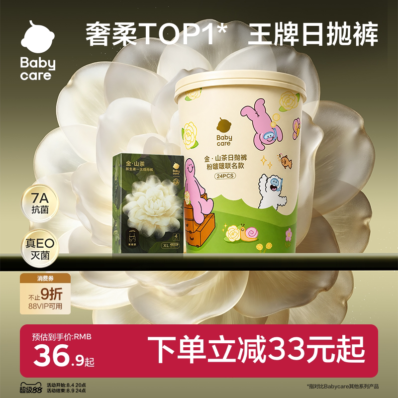 babycare金山茶花一次性内裤女月子产妇高腰大码出差旅行日抛孕妇