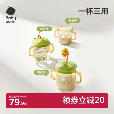 babycare儿童牛奶杯1-2-3岁以上宝宝喝奶瓶PPSU刻度直饮吸管水杯