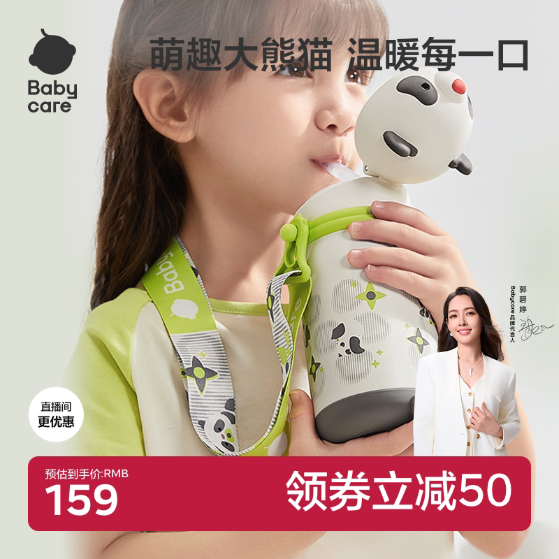 babycare熊猫儿童保温杯宝宝婴幼儿学饮吸管水杯幼儿园外出水壶