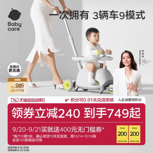 babycare滑板车婴儿推车遛娃神器