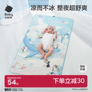 冰丝席 babycare婴儿凉席宝宝透气冰丝儿童幼儿园可用席子凉垫夏季