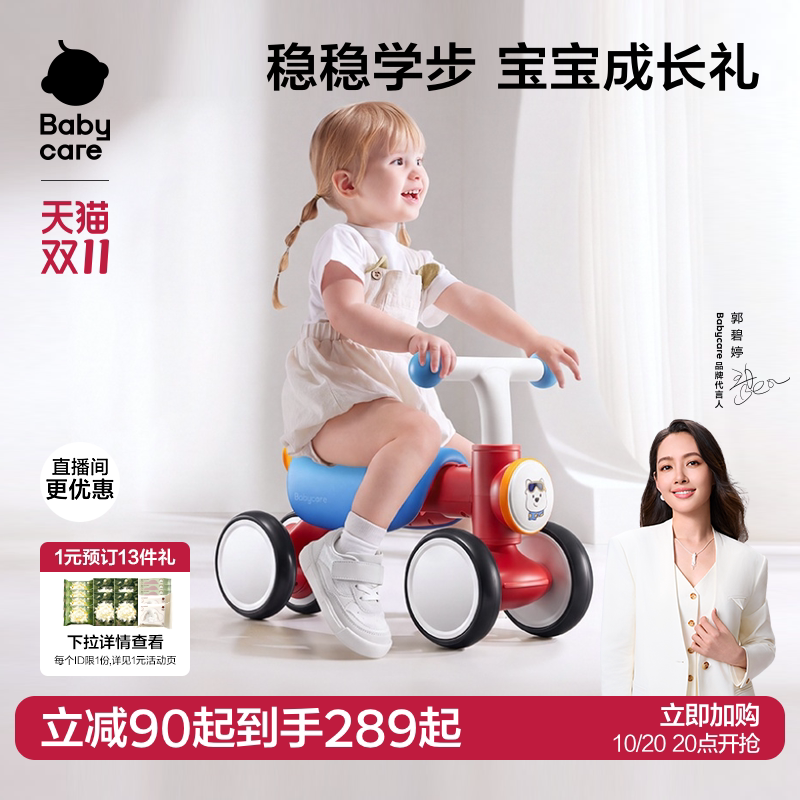 babycare儿童四轮平衡车2岁入门滑步车1-3岁男女孩宝宝滑行学步车
