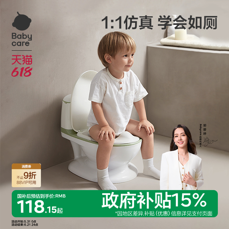 babycare仿真儿童马桶坐便器男宝宝便盆小尿盆婴儿女小孩如厕训练