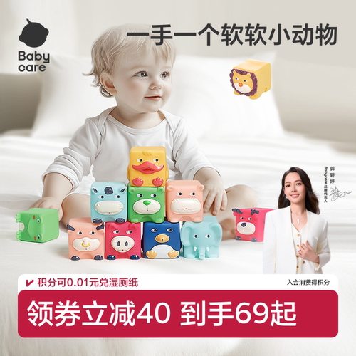 babycare婴儿玩具软胶积木叠叠乐