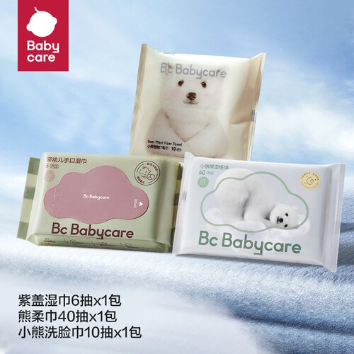 babycare小熊洗脸巾紫盖熊柔巾