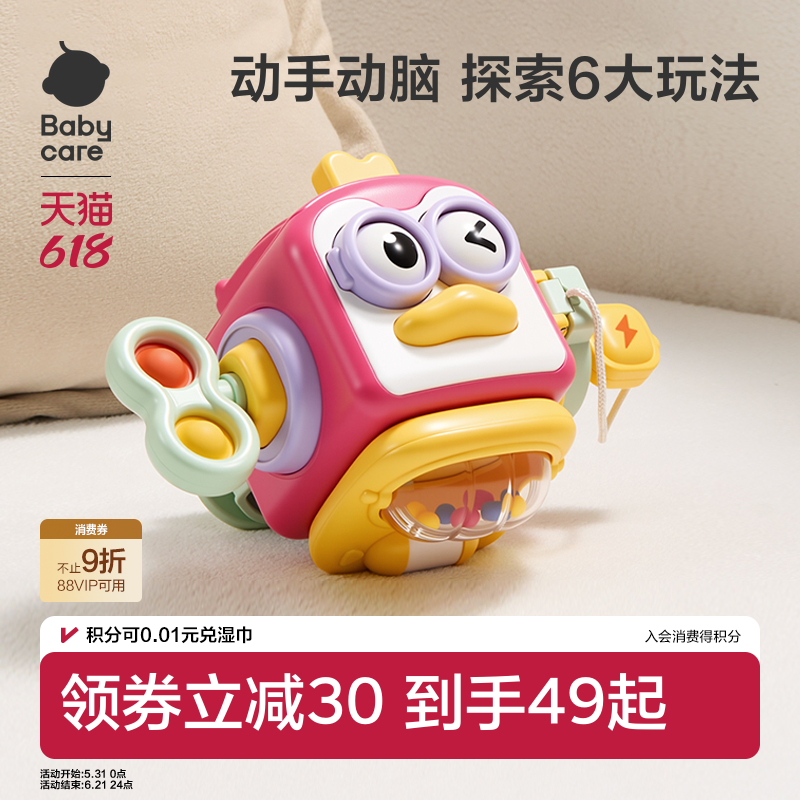 babycare忙碌球益智口袋婴儿曼哈顿手抓抚触球宝宝训练玩具六面体