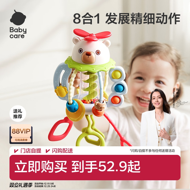babycare摇铃婴儿抽抽乐玩具3-6月新生儿拉拉乐可啃咬宝宝小月龄