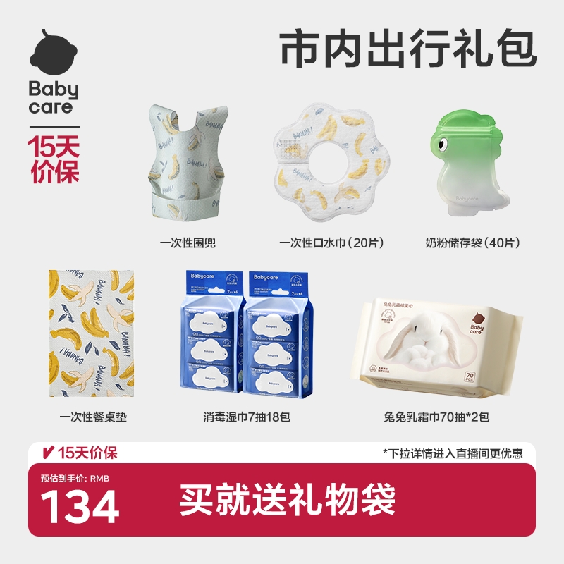 【市内出行礼包】100%纯棉柔巾湿巾奶粉储存袋一次性洗脸巾围兜