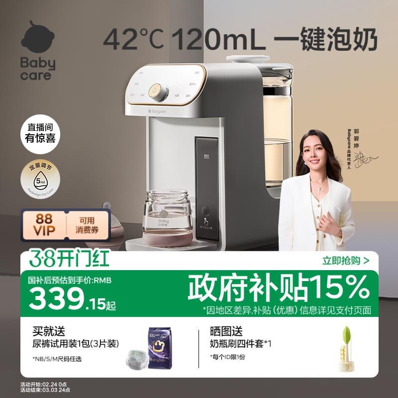 babycare恒温壶婴儿专用泡奶机智能定量出水家用自动冲奶器饮水机