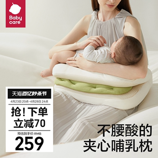 babycare新款 哺乳枕躺喂护腰哺乳期专用喂奶横抱婴儿枕头 夹心式