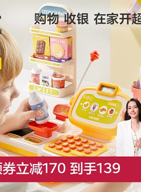 babycare儿童超市收银机玩具过家家仿真宝宝益智女孩生日新年礼物