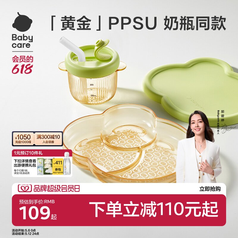babycare宝宝餐盘婴儿PPSU分格吸盘式自主进食婴幼儿童辅食餐具