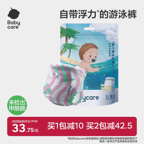 babycare游泳裤纸尿裤婴儿专用
