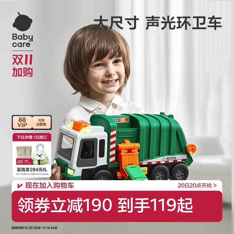 babycare工程车玩具男孩消防车汽车玩具仿真垃圾车吊车生日礼物