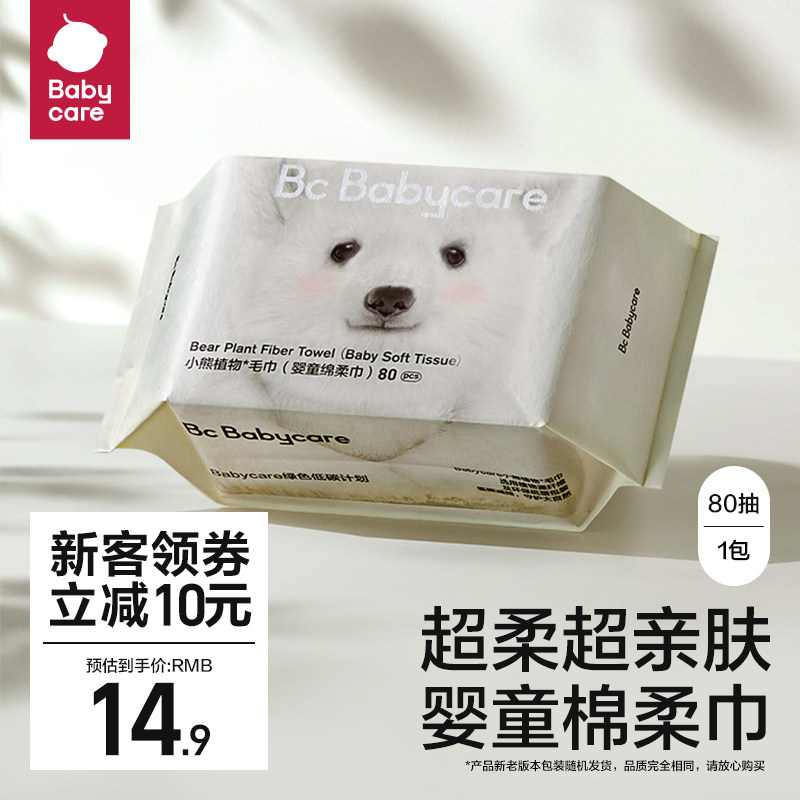 babycare小熊洗脸巾干湿两用婴儿童一次性洁面非棉柔巾抽取80抽*1属于什么档次？