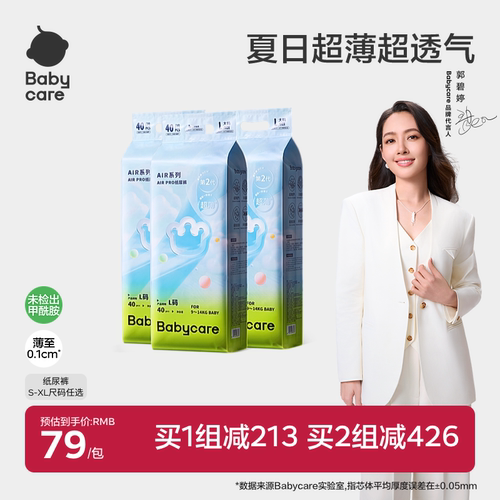 babycareAirpo透气拉拉裤正品