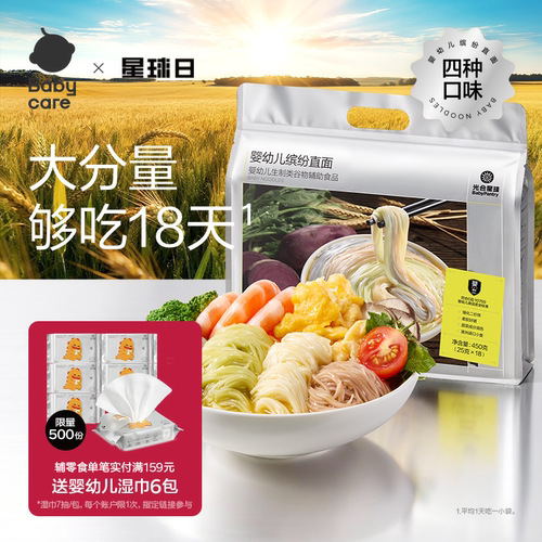 babycare光合星球宝宝成长营养面